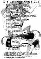 Chin Dere / チン☆デレ [Chinzurena] [Original] Thumbnail Page 191