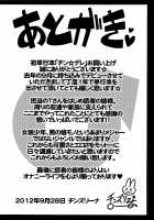 Chin Dere / チン☆デレ [Chinzurena] [Original] Thumbnail Page 200