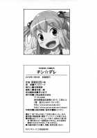 Chin Dere / チン☆デレ [Chinzurena] [Original] Thumbnail Page 202