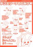 Chin Dere / チン☆デレ [Chinzurena] [Original] Thumbnail Page 204