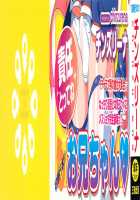 Chin Dere / チン☆デレ [Chinzurena] [Original] Thumbnail Page 205