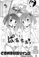 Chin Dere / チン☆デレ [Chinzurena] [Original] Thumbnail Page 24