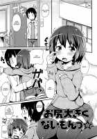 Chin Dere / チン☆デレ [Chinzurena] [Original] Thumbnail Page 39