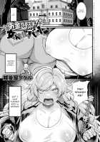 Okane Daisuki! Nyotaika Baito / お金ダイスキ!女体化バイト [Echigoya Takeru] [Original] Thumbnail Page 01