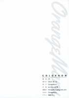 Yaou / 夜王 [YD] [Fate Grand Order] Thumbnail Page 22