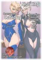 Yaou / 夜王 [YD] [Fate Grand Order] Thumbnail Page 24