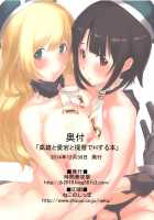 Takao to Atago to Teitoku de H Suru Hon / 高雄と愛宕と提督でHする本 [Tooya Daisuke] [Kantai Collection] Thumbnail Page 22