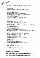 Natsu no Yari Naoshi -Inaka to Hanare to Bijin Shimai- / 夏のヤリなおし -田舎と離れと美人姉妹- [Asakawa] [Original] Thumbnail Page 82