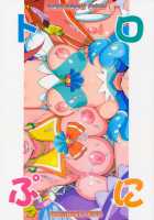 Tropuni / トロぷに [Kousaka Jun] [Tropical-rouge Precure] Thumbnail Page 30