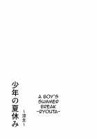 A Boy's Summer Break ~Ryouta~ / 少年の夏休み ～涼太～ [Ohuton] [Original] Thumbnail Page 33