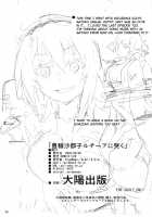 Houjou Satoko Lucia ni Naku / 豊穣沙都子ルチーアに哭く [Aoi Manabu] [Higurashi No Naku Koro Ni] Thumbnail Page 21