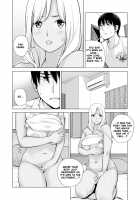 Nureane ~Batsuichi no Ane to Sex o Shita Natsu no Yoru~ / ヌレアネ ～バツイチの姉とSEXをした夏の夜～ Page 81 Preview