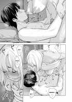 Nureane ~Batsuichi no Ane to Sex o Shita Natsu no Yoru~ / ヌレアネ ～バツイチの姉とSEXをした夏の夜～ Page 90 Preview