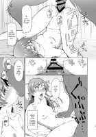 The Love Affairs of Popular Idols ~The Case of Kisaragi Chihaya~ / 人気アイドルの恋愛事情～如月千早の場合～ [Hitaki Ni] [The Idolmaster] Thumbnail Page 18