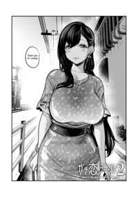 Real Love Brothel 2 ~Have A Hooker Comfort Your Dick~ / ガチ恋フーゾク2 -娼婦さんに素人童貞チンポを慰めてもらう話- Page 44 Preview