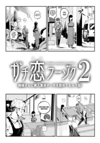 Real Love Brothel 2 ~Have A Hooker Comfort Your Dick~ / ガチ恋フーゾク2 -娼婦さんに素人童貞チンポを慰めてもらう話- Page 6 Preview