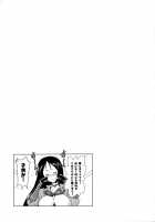 Raikou-mama to no Nukinuki Seikatsu / 頼光ママとのぬきぬき生活 [Pony R] [Fate] Thumbnail Page 22