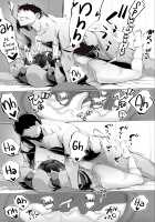 Jimoto no Hame Tomo. "Senpai no Hitozuma S" / 地元のハメ友。「先輩の人妻S」 [Raidon] [Original] Thumbnail Page 33