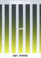 Oyashiki no Hi 3 / お屋敷の日3 [Shousan Bouzu] [Original] Thumbnail Page 42