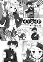 Shounen Shoukougun / 娼年症候群 [Takase Yuu] [Original] Thumbnail Page 01