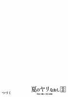 Natsu no Yari Naoshi 2 / 夏のヤリなおし2 [Asakawa] [Original] Thumbnail Page 91