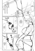 Mag besser als er [Miso Tanuki Inka Teitoku] [Azur Lane] Thumbnail Page 07