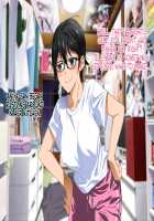 Aniya-san Change! Ouchi de Working!! / 安仁屋さんチェンジ!おうちでワーキン!! [Original] Thumbnail Page 17