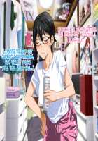 Aniya-san Change! Ouchi de Working!! / 安仁屋さんチェンジ!おうちでワーキン!! [Original] Thumbnail Page 24