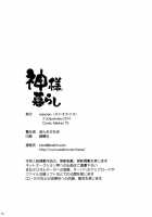 Kami-Sama Kurashi / 神様暮らし [Araki Kanao] [The World God Only Knows] Thumbnail Page 25