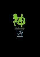 Kami-Sama Kurashi / 神様暮らし [Araki Kanao] [The World God Only Knows] Thumbnail Page 26