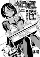 Public Toilet / 公開便所 [Hakaba] [Original] Thumbnail Page 60