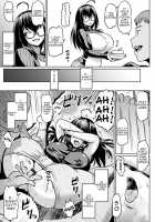 NTR na Sekai / NTRな世界 Page 113 Preview