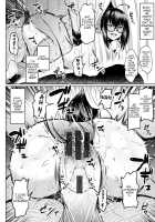 NTR na Sekai / NTRな世界 Page 124 Preview