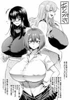 NTR na Sekai / NTRな世界 Page 187 Preview