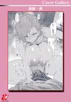 NTR na Sekai / NTRな世界 Page 192 Preview