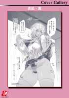 NTR na Sekai / NTRな世界 Page 193 Preview
