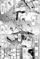 NTR na Sekai / NTRな世界 Page 61 Preview