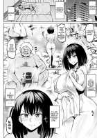 NTR na Sekai / NTRな世界 Page 74 Preview