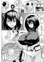 NTR na Sekai / NTRな世界 Page 86 Preview
