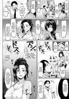 NTR na Sekai / NTRな世界 Page 96 Preview
