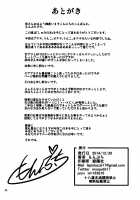 Shumi no hon / しゅみの本 [Mon-Petit] [Amagi Brilliant Park] Thumbnail Page 25