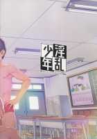 Inran Shounen Nazo no Bitch Shota to Ossan no Monogatari Vol. 0  {Chin²} / 淫乱少年 謎のビッチショタとおっさんの物語 VOL.0 [Jairou] [Original] Thumbnail Page 40