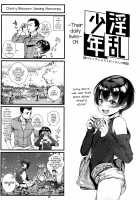 Inran Shounen "Nazo no Bitch Shota to Ossan no Monogatari"  VOL.2 / 淫乱少年 謎のビッチショタとおっさんの物語 VOL.2 [Jairou] [Original] Thumbnail Page 37