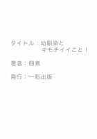 Doing Feel Good Things With My Childhood Friends / 幼馴染とキモチイイこと！ [Tsukudani] [Original] Thumbnail Page 37