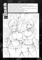 Teisou Gyakuten Goudou / 貞操逆転合同 [Rebis] [Teisou Gyakuten Sekai] Thumbnail Page 16