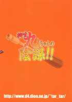 Yagyuu Kyuu-Chan No Inbou!! / 柳生九ちゃんの陰謀!! [Kyouichirou] [Gintama] Thumbnail Page 26