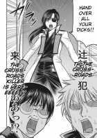 Yagyuu Kyuu-Chan No Inbou!! / 柳生九ちゃんの陰謀!! [Kyouichirou] [Gintama] Thumbnail Page 03