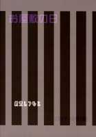 Oyashiki no Hi / お屋敷の日 [Shousan Bouzu] [Original] Thumbnail Page 25