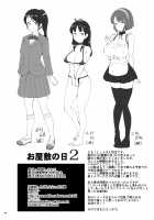 Oyashiki no Hi 2 / お屋敷の日2 [Shousan Bouzu] [Original] Thumbnail Page 32