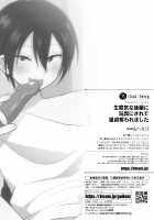 Namaiki na Kouhai ni Omocha ni Sarete Doutei Ubawaremashita / 生意気な後輩に玩具にされて童貞奪われました [Ohenari] [Original] Thumbnail Page 23